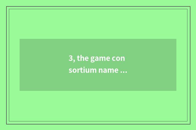 3, the game consortium name of bully gas?