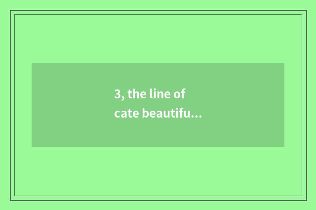 3, the line of cate beautiful wine?