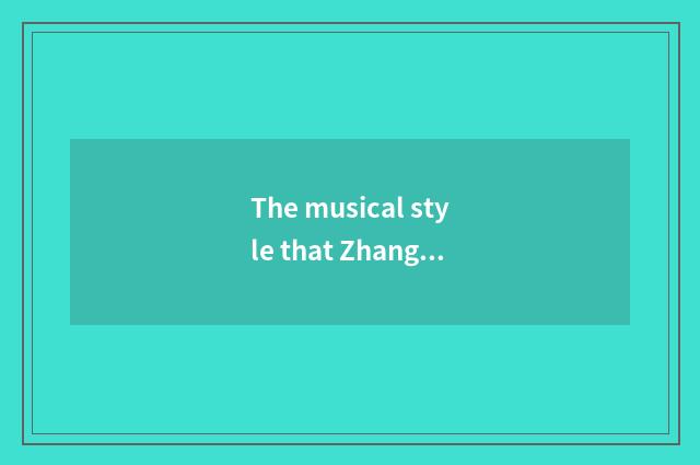 The musical style that Zhang Yi promotes