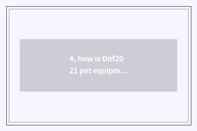 4, how is Dnf2021 pet equipment bought?