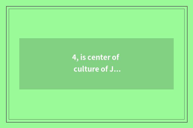 4, is center of culture of Jiang Yinhua day in? Is center of culture of Jiang Yi