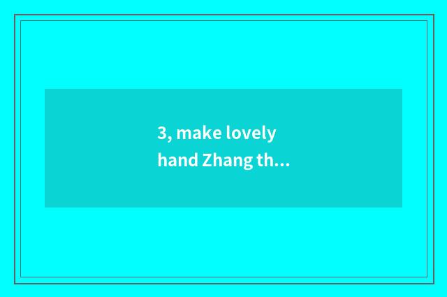3, make lovely hand Zhang this little game?