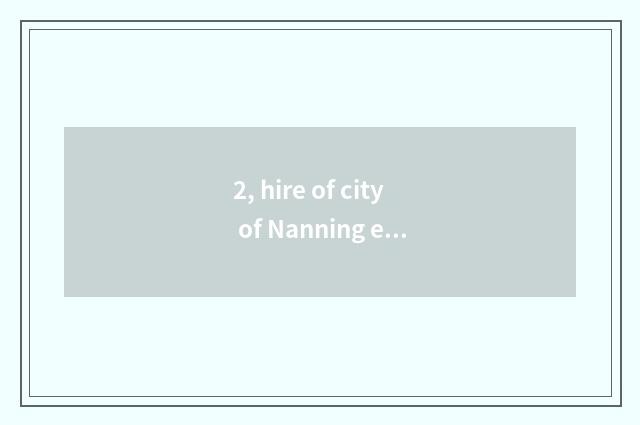 2, hire of city of Nanning every phenomenon?