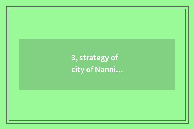 3, strategy of city of Nanning every phenomenon?