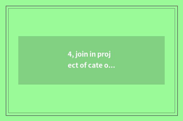 4, join in project of cate of anxiety crisp fish goes up to there is the market 