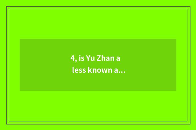 4, is Yu Zhan a less known and inferior brand?
