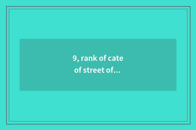 9, rank of cate of street of cate of lake of overgrown with weeds?