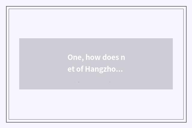 One, how does net of Hangzhou government affairs add employee social security?