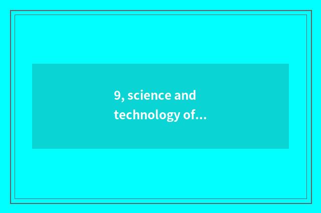 9, science and technology of Hangzhou nine wash one's hair how?