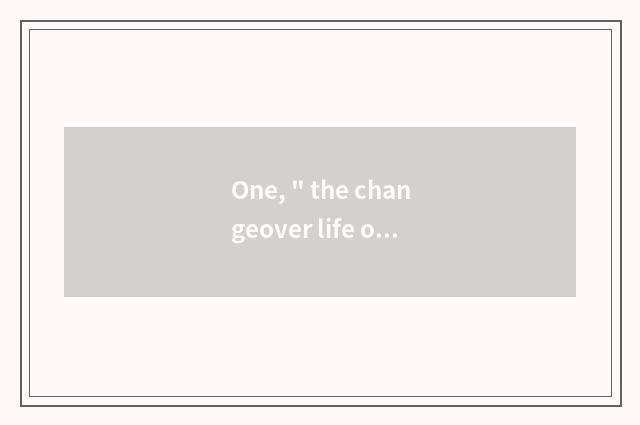 One, 