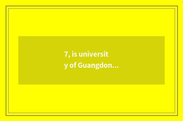 7, is university of Guangdong finance and economics taken an examination of ones