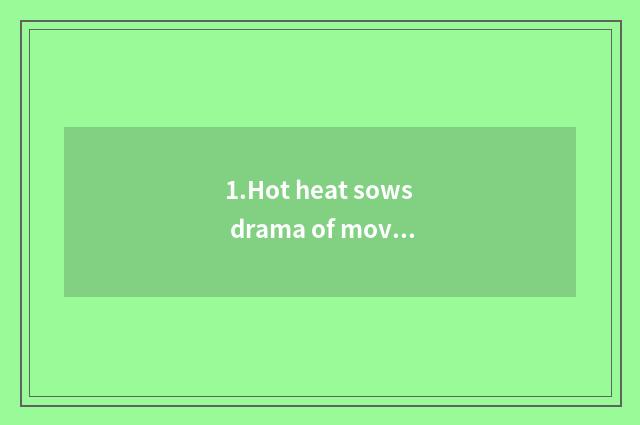 1.Hot heat sows drama of movie and TV, viewing rate house does not fall high