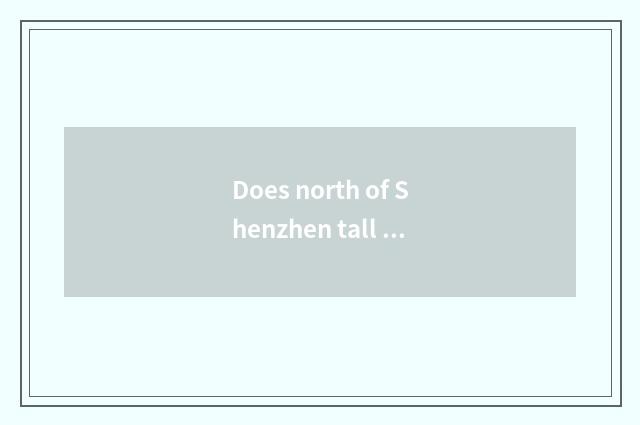 Does north of Shenzhen tall iron stand to Long Huaheng is big fashionable Hui Gu