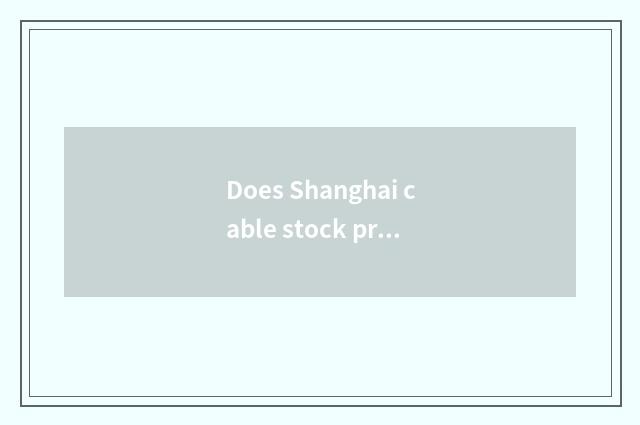 Does Shanghai cable stock produce chip?