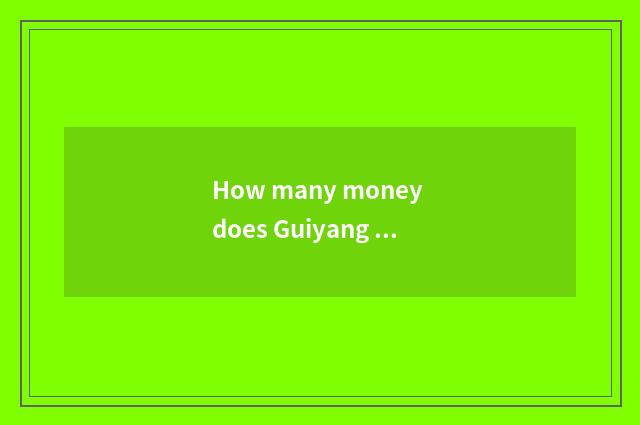 How many money does Guiyang need to Pakistan travel?