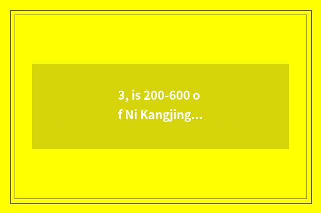 3, is 200-600 of Ni Kangjing head newest quote?