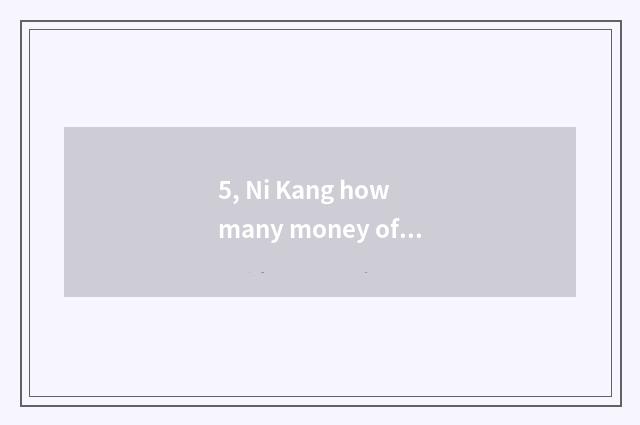 5, Ni Kang how many money of quote of 2470 camera lens?