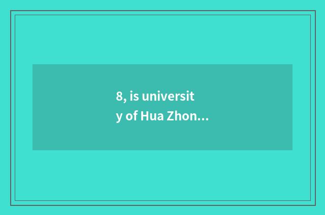 8, is university of Hua Zhongke ability the same as aid institute how?