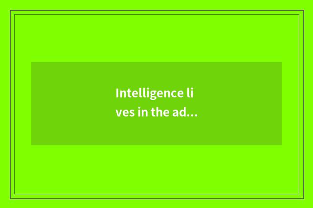 Intelligence lives in the advantage of the lock