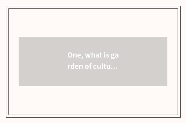 One, what is garden of culture originality industry?