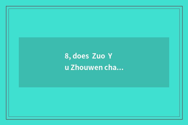 8, does Zuo Yu Zhouwen change entrance ticket of originality industry garden?