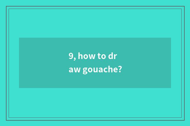 9, how to draw gouache?