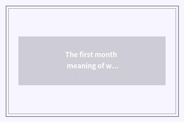The first month meaning of what of Mu Yoer classics?