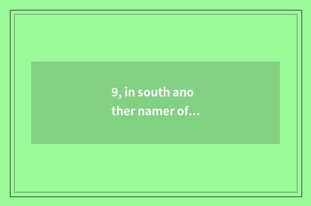 9, in south another namer of university of politics and law of finance and econo