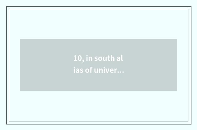 10, in south alias of university of politics and law of finance and economics?