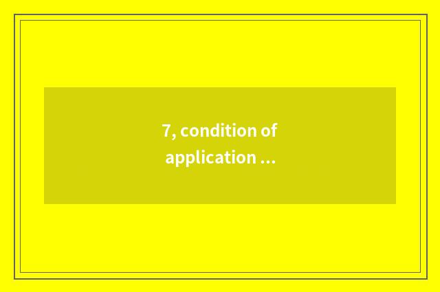 7, condition of application of undergraduate course of university of Macao scien