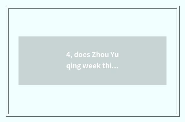 4, does Zhou Yuqing week think static outcome?