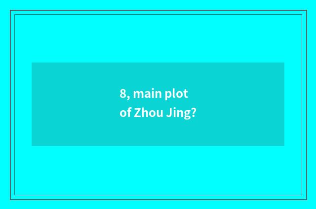 8, main plot of Zhou Jing?