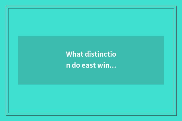 What distinction do east wind war industry and east wind car have?