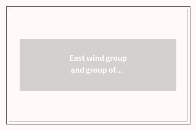 East wind group and group of east wind automobile, the relation of divine dragon
