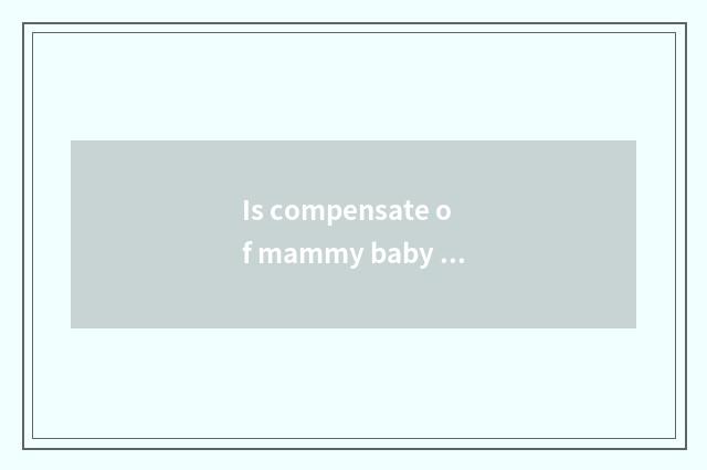 Is compensate of mammy baby manage difficult?