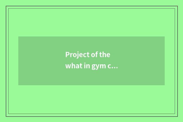 Project of the what in gym can rise spring?