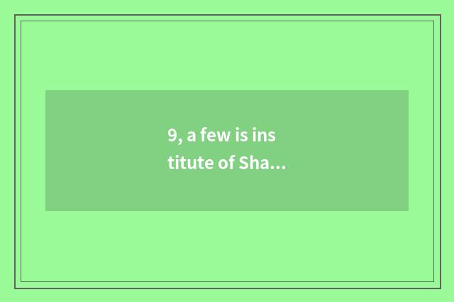 9, a few is institute of Shandong agriculture science and technology?