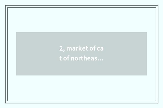 2, market of cat of northeast the biggest pet?