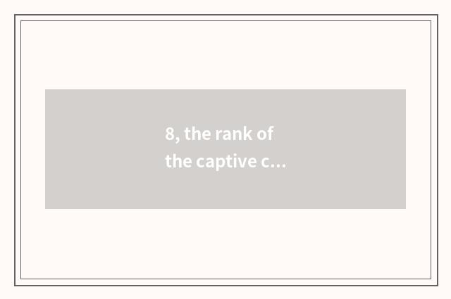 8, the rank of the captive cutting tool of cate?