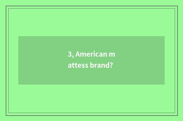 3, American mattess brand?