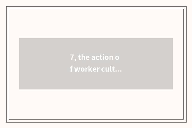 7, the action of worker culture palace?