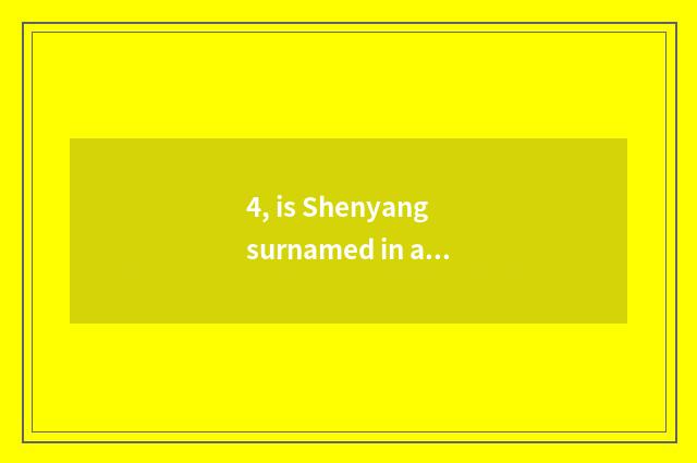 4, is Shenyang surnamed in all ancestor time?