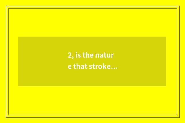 2, is the nature that stroke a city true wooden floor price?