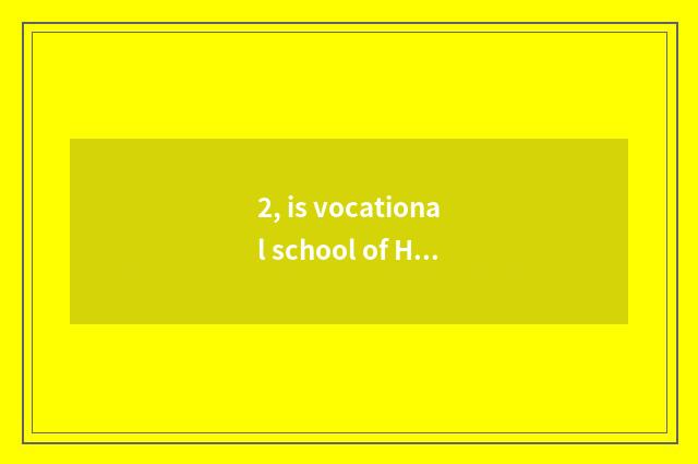 2, is vocational school of Hangzhou finance and economics tuitional?