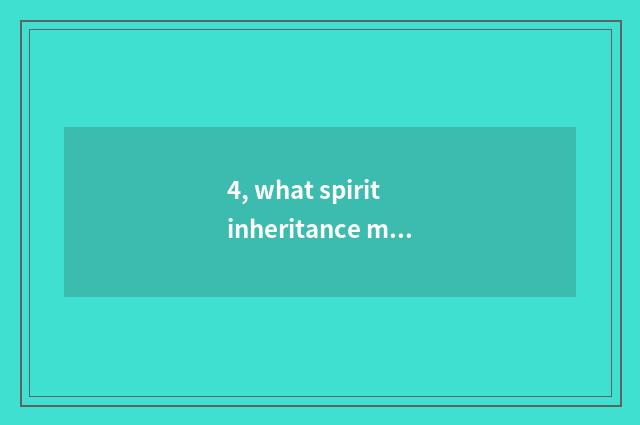4, what spirit inheritance mixes the Chinese nation promote China outstanding an
