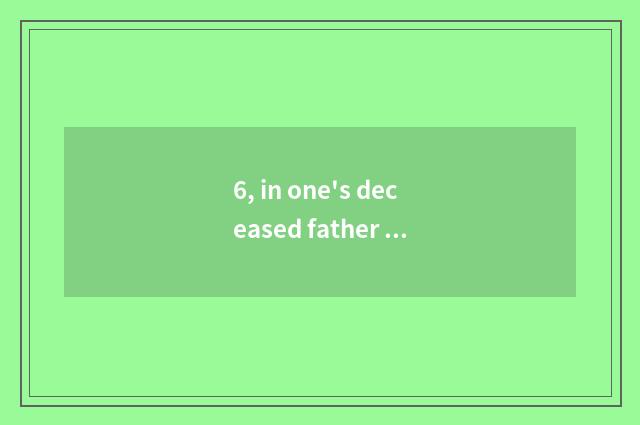 6, in one's deceased father how to promote outstanding and traditional culture?