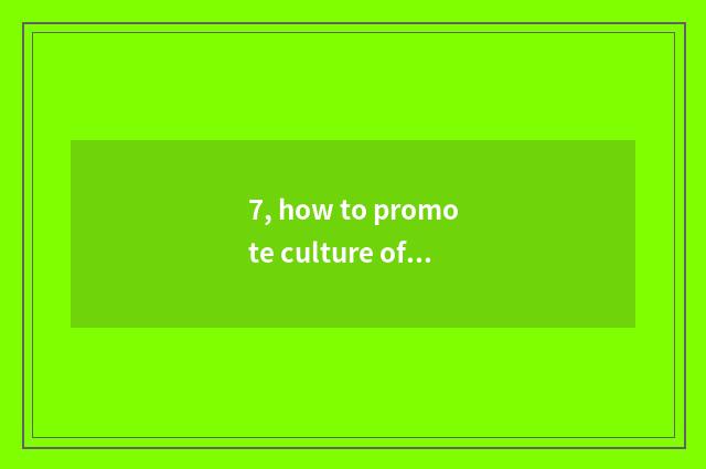 7, how to promote culture of outstanding China tradition?