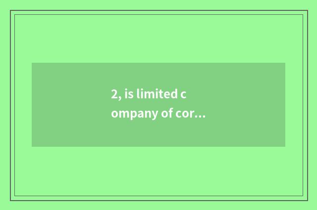 2, is limited company of coronal nimble science and technology of Taiwan?