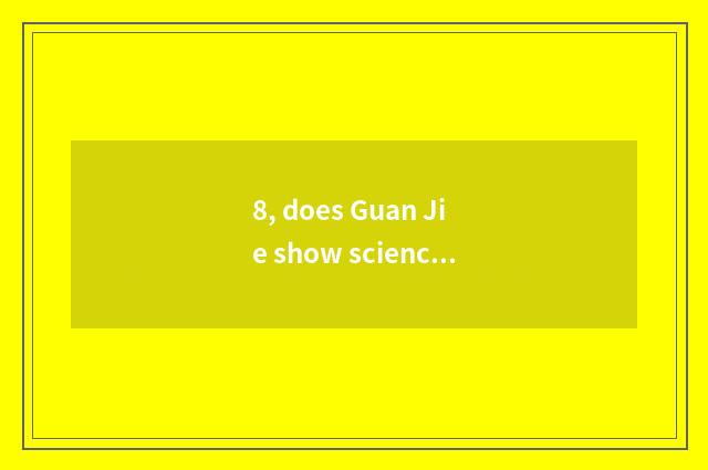 8, does Guan Jie show science and technology (the North sea) limited company int