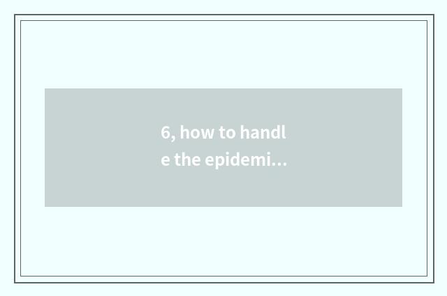 6, how to handle the epidemic prevention card that consigns pet?